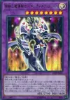 Product image for Gilti-Gearfried the Magical Steel Knight