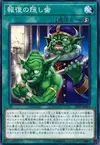 Product image for Hidden Fangs of Revenge