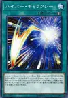 Product image for Hyper Galaxy