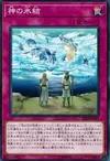 Product image for The Ice-Bound God