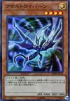 Product image for Assault Wyvern