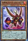 Product image for Blade Garoodia the Cubic Beast