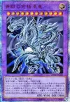 Product image for Blue-Eyes Alternative Ultimate Dragon