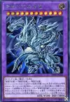 Product image for Blue-Eyes Alternative Ultimate Dragon