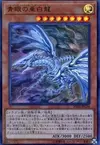 Product image for Blue-Eyes Alternative White Dragon
