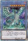 Product image for Blue-Eyes Chaos MAX Dragon