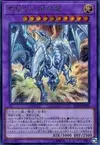 Product image for Blue-Eyes Twin Burst Dragon