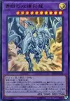 Product image for Blue-Eyes Twin Burst Dragon