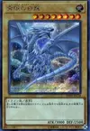Product image for Blue-Eyes White Dragon