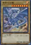 Product image for Blue-Eyes White Dragon