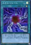 Product image for Chaos Form