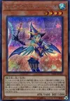 Product image for Chocolate Magician Girl