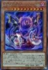 Product image for Crimson Nova the Dark Cubic Lord