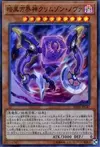 Product image for Crimson Nova the Dark Cubic Lord
