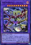 Product image for Crimson Nova Trinity the Dark Cubic Lord