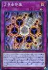 Product image for Cubic Mandala