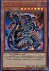Product image for Dark Armed Dragon