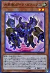 Product image for Dark Garnex the Cubic Beast