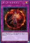 Product image for Dark Horizon