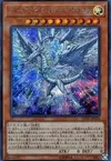 Product image for Deep-Eyes White Dragon