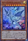 Product image for Deep-Eyes White Dragon