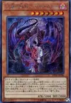 Product image for Destrudo the Lost Dragon's Frisson