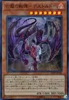 Product image for Destrudo the Lost Dragon's Frisson