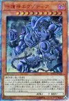 Product image for Exodia, the Legendary Defender