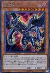 Product image for Gandora-X the Dragon of Demolition