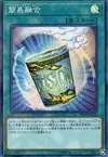Product image for Instant Fusion