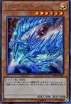 Product image for Krystal Dragon
