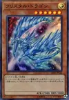 Product image for Krystal Dragon