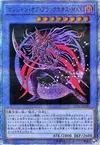 Product image for Magician of Black Chaos MAX