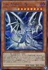 Product image for Malefic Blue-Eyes White Dragon