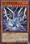 Product image for Malefic Blue-Eyes White Dragon