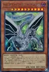 Product image for Malefic Cyber End Dragon