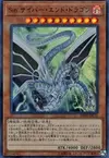 Product image for Malefic Cyber End Dragon