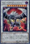 Product image for Malefic Paradox Dragon