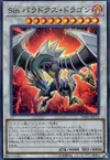 Product image for Malefic Paradox Dragon