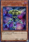 Product image for Malefic Parallel Gear