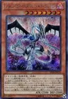 Product image for Malefic Stardust Dragon