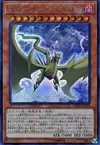 Product image for Malefic Truth Dragon