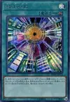Product image for Malefic World