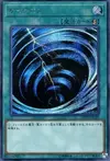 Product image for Mystical Space Typhoon