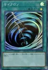 Product image for Mystical Space Typhoon