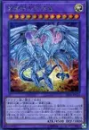 Product image for Neo Blue-Eyes Ultimate Dragon