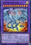 Product image for Neo Blue-Eyes Ultimate Dragon