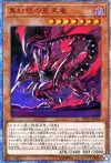 Product image for Red-Eyes Alternative Black Dragon