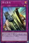 Product image for Solemn Judgment
