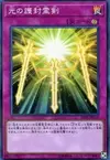 Product image for Spiritual Swords of Revealing Light